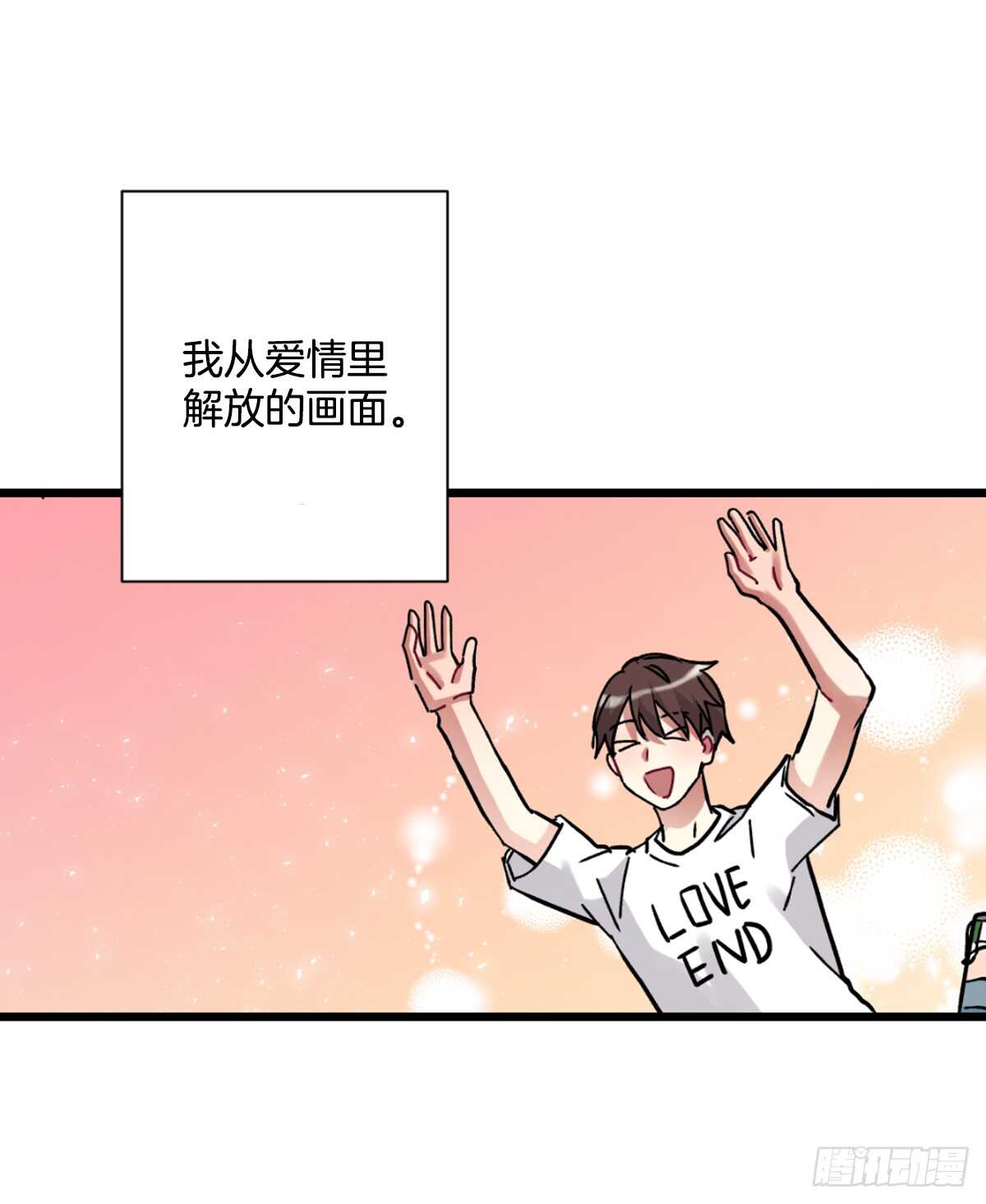 我很胆小(1/2)-第46话