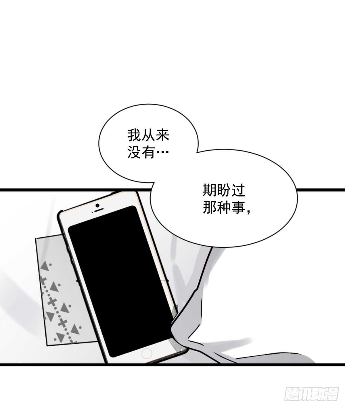 我很胆小(1/2)-第46话