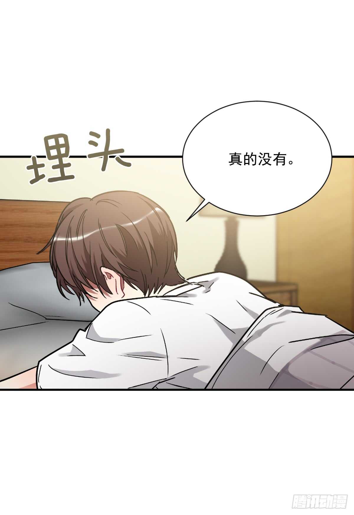 我很胆小(1/2)-第46话