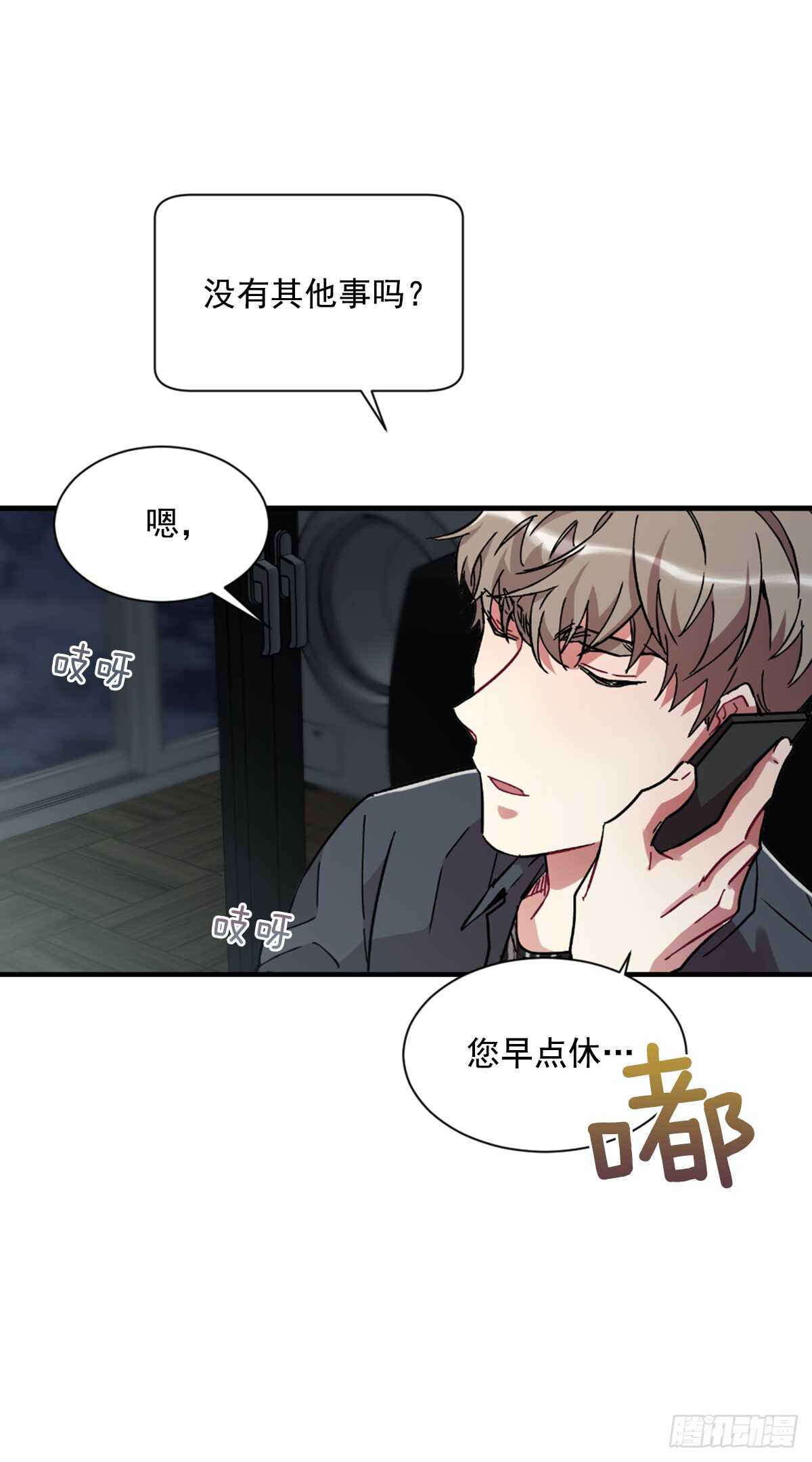 初识之时(1/2)-第48话