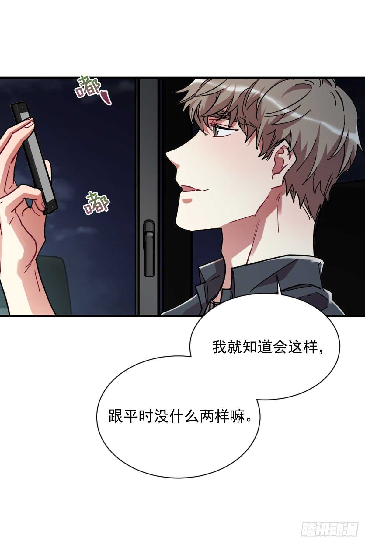 初识之时(1/2)-第48话