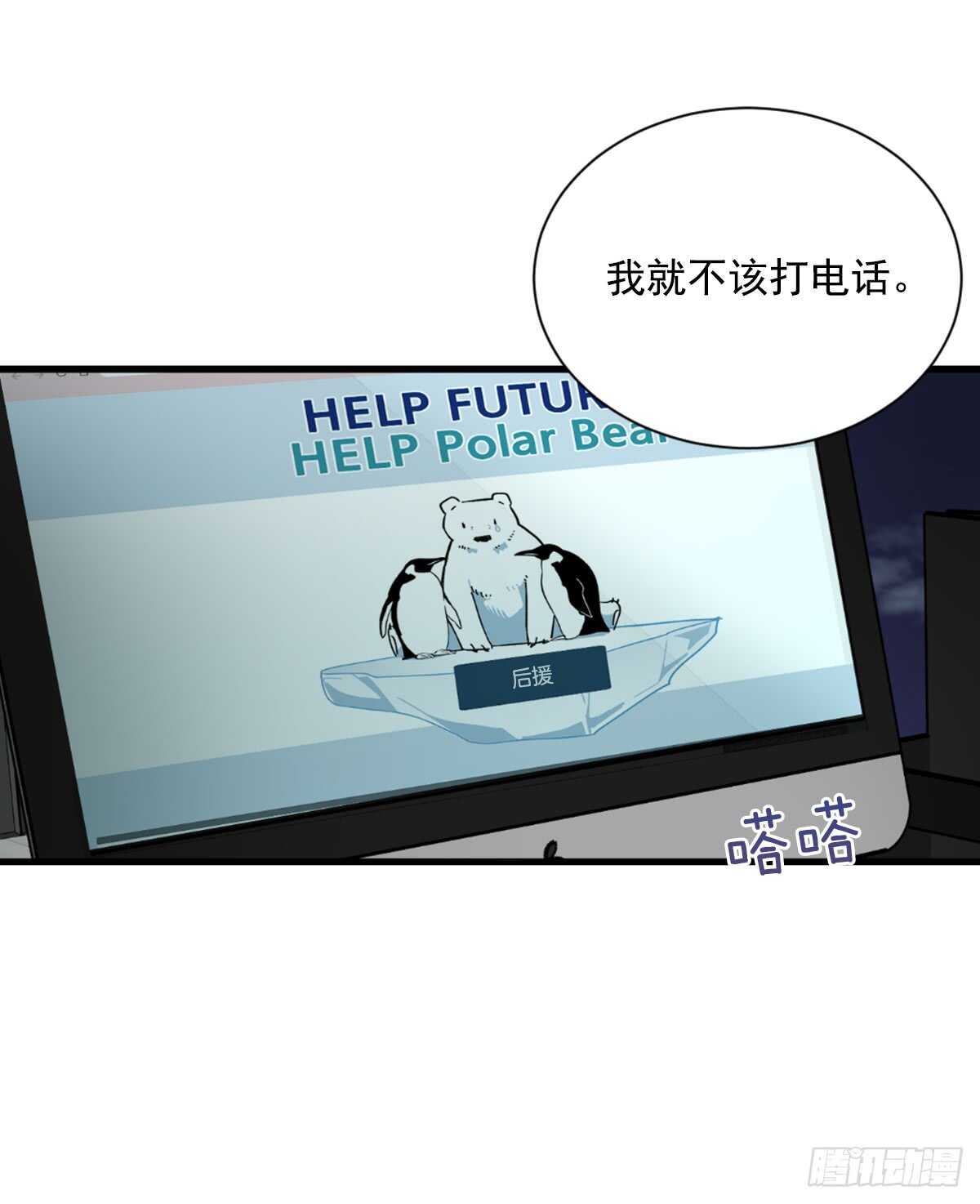 初识之时(1/2)-第48话