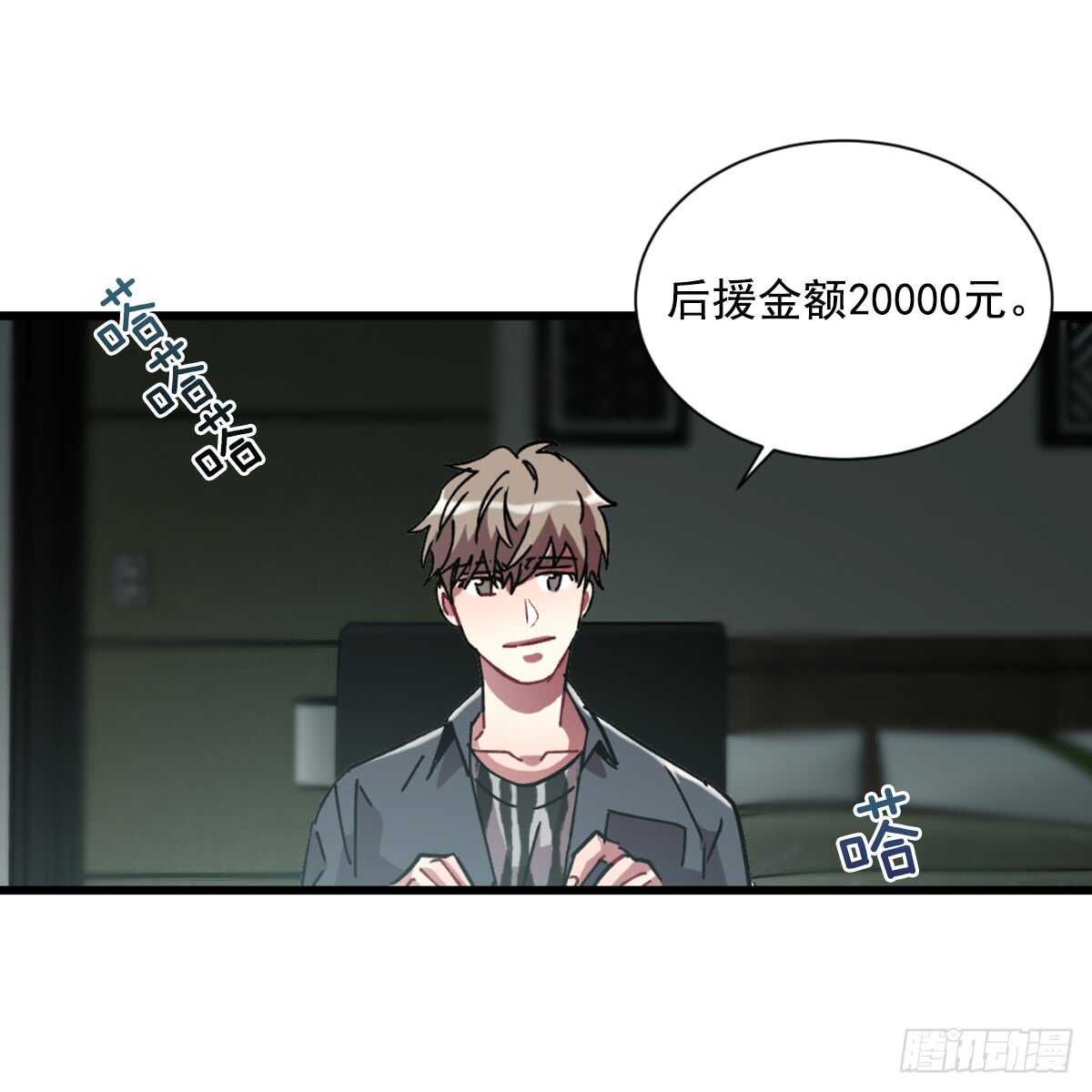 初识之时(1/2)-第48话