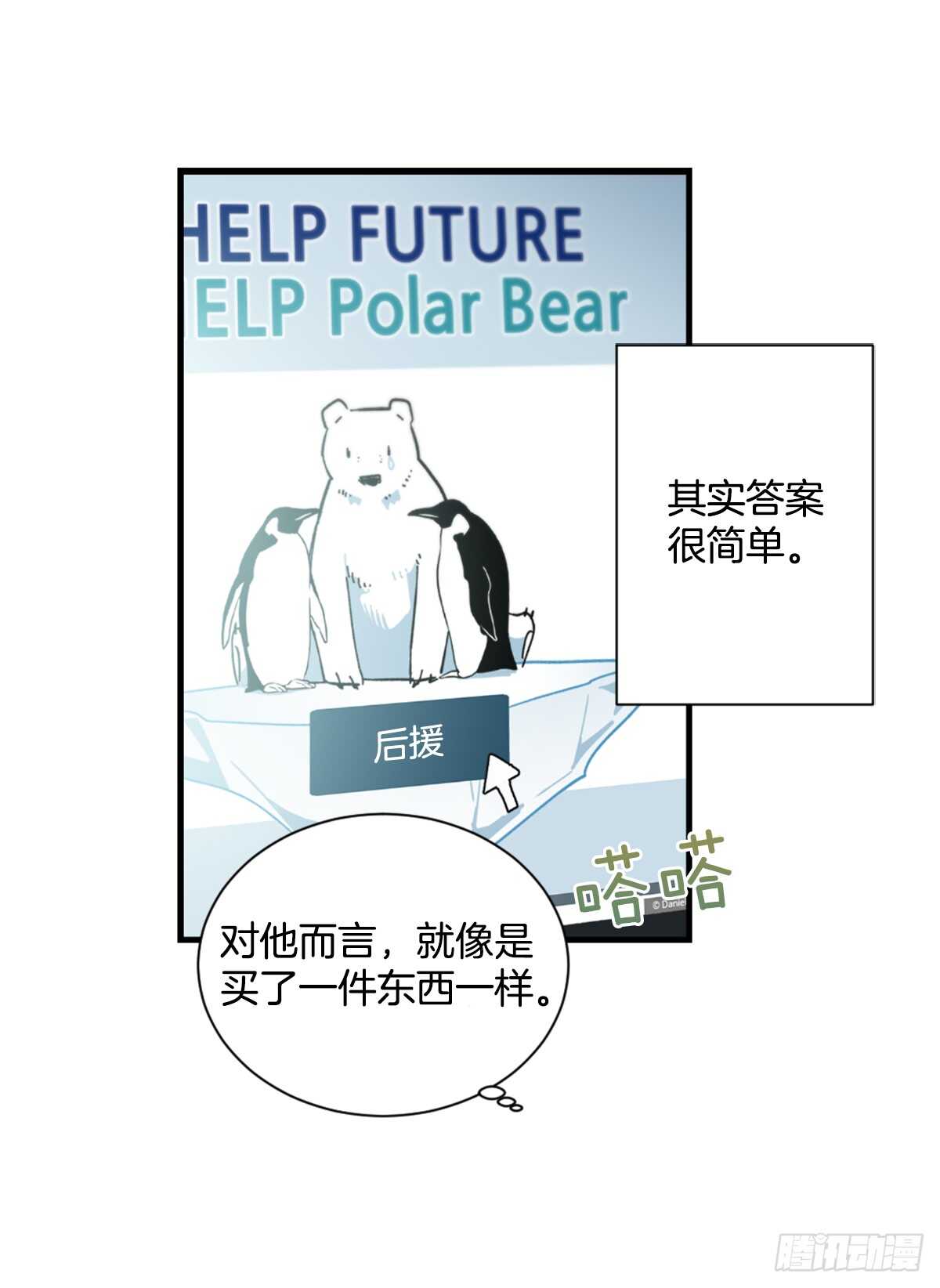 初识之时(1/2)-第48话