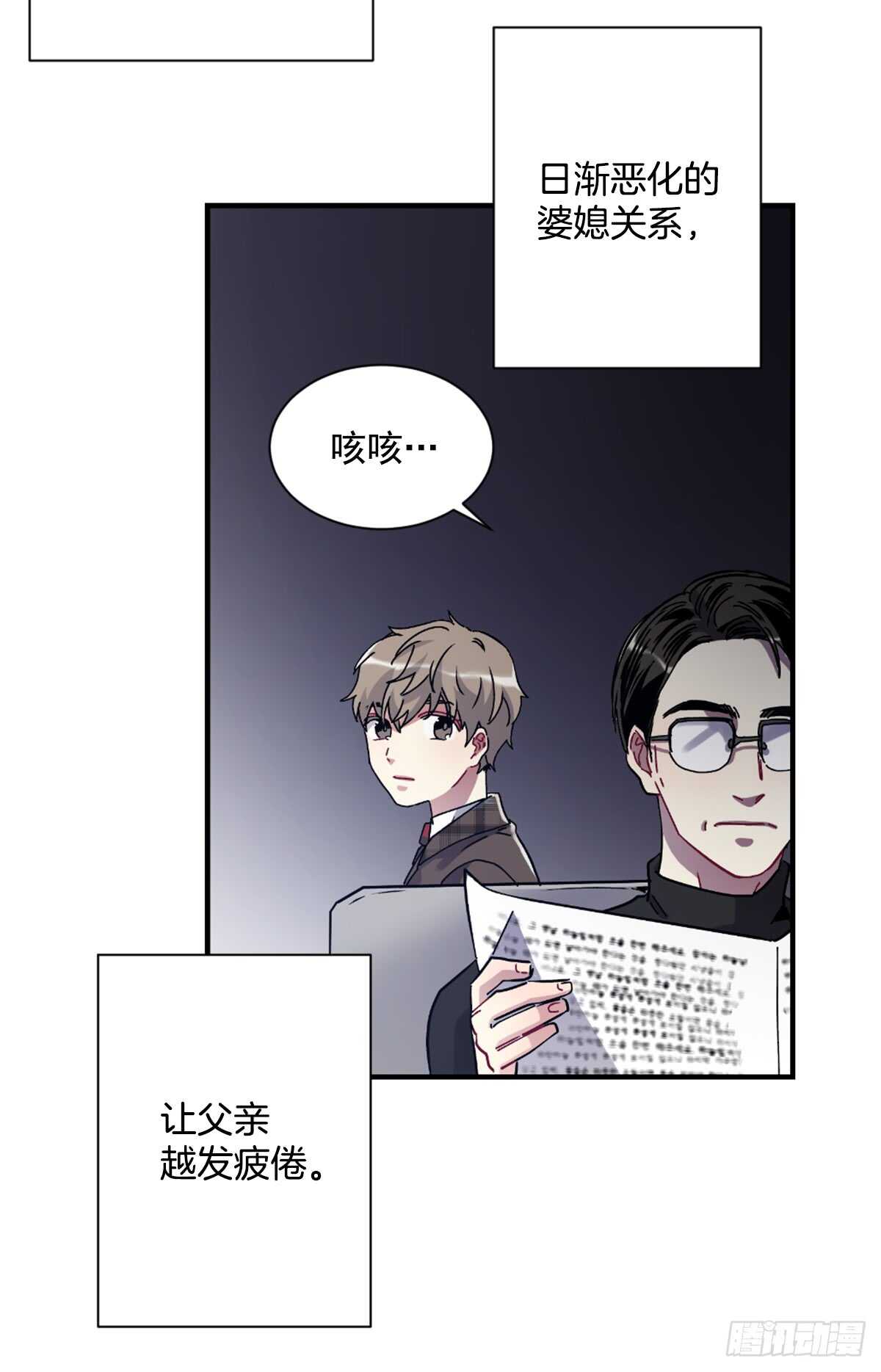 初识之时(1/2)-第48话