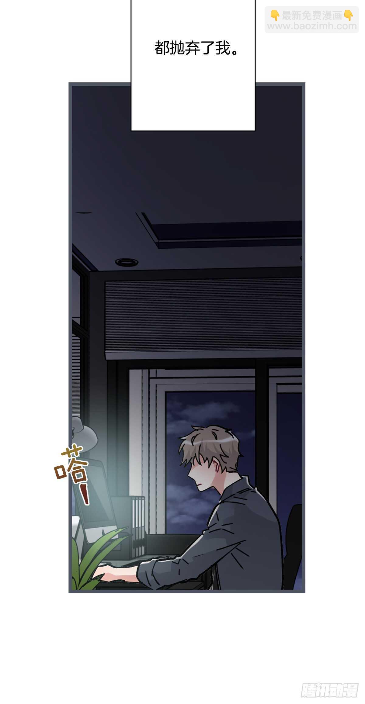 初识之时(1/2)-第48话