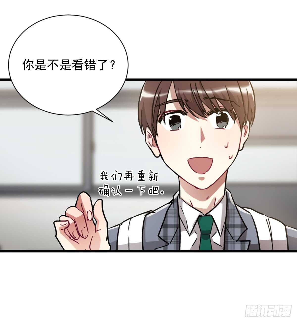 初识之时(1/2)-第48话