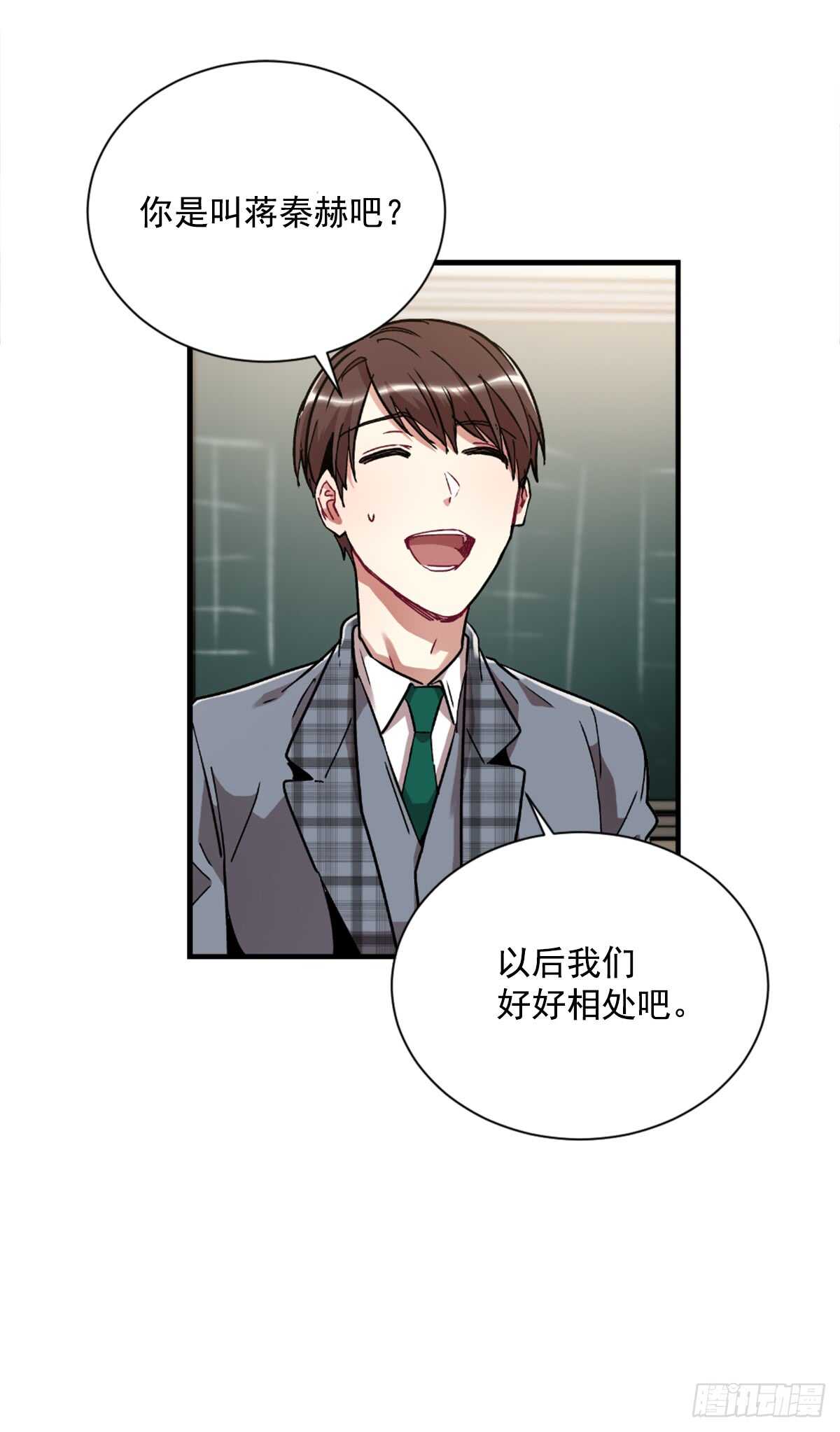 初识之时(1/2)-第48话