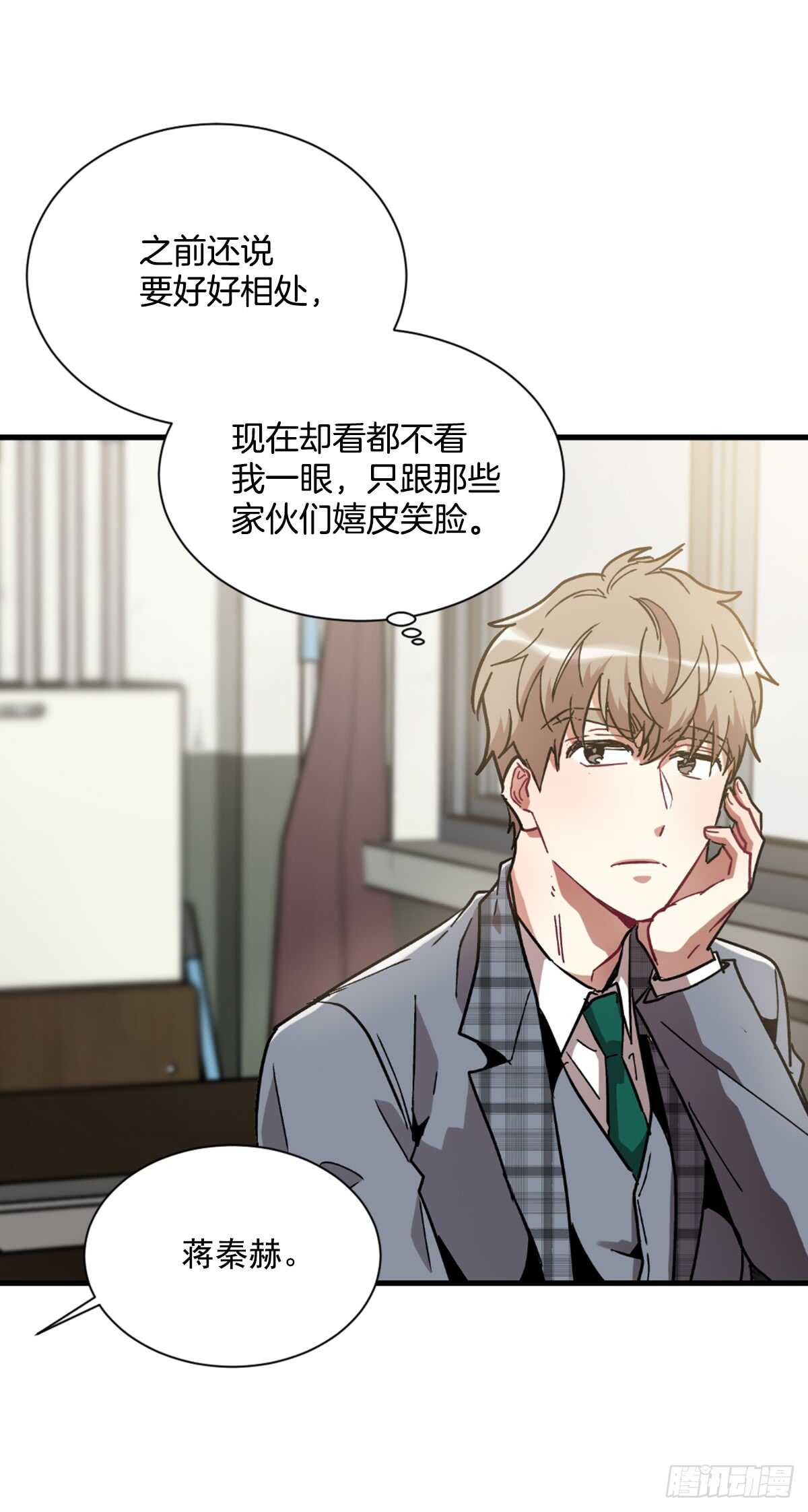 初识之时(1/2)-第48话