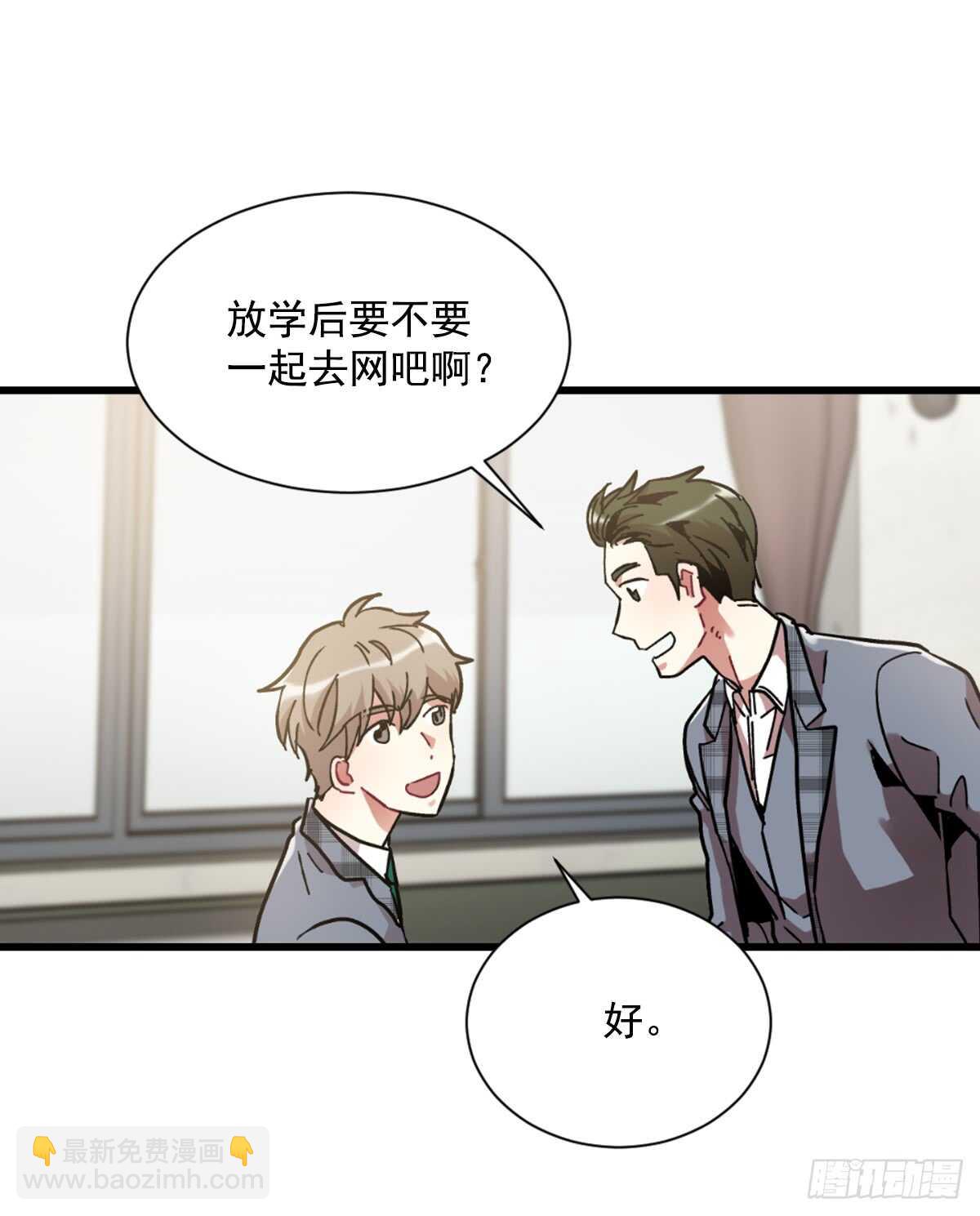 初识之时(1/2)-第48话