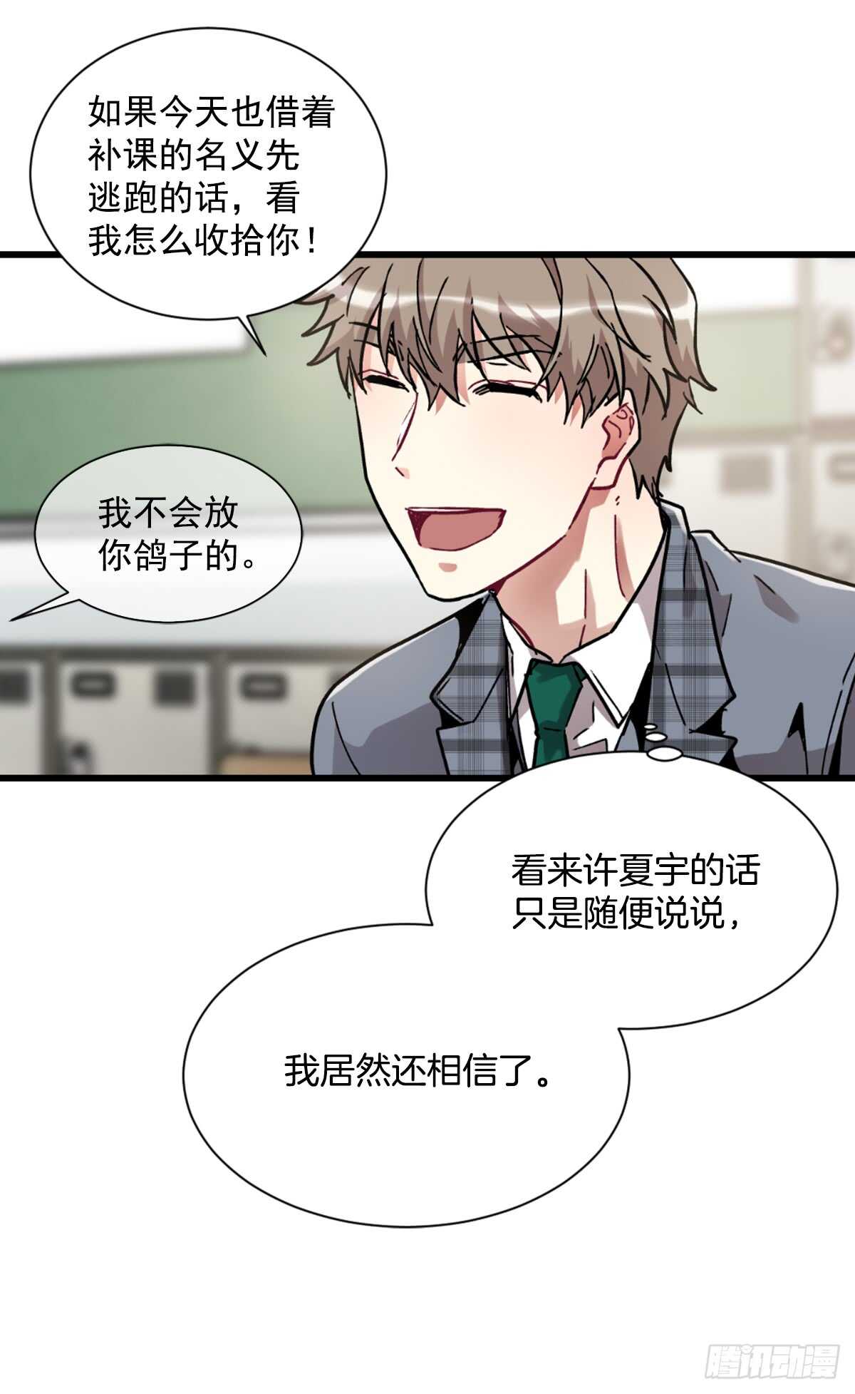 初识之时(1/2)-第48话