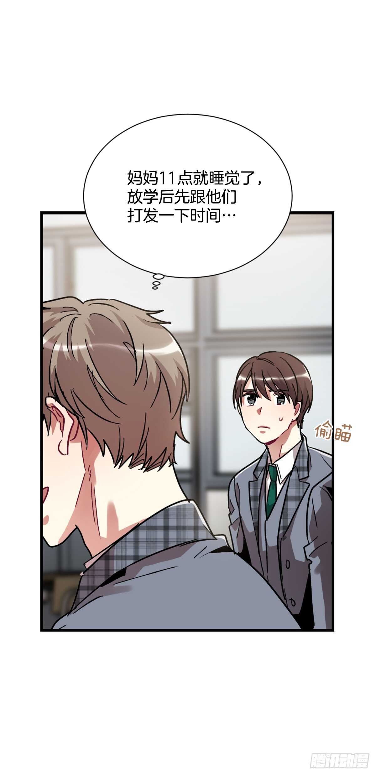 初识之时(1/2)-第48话