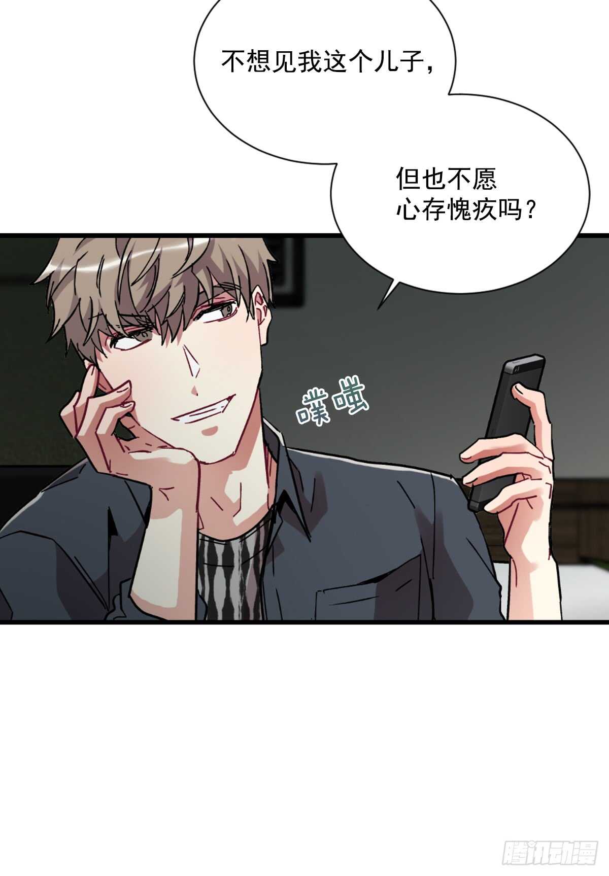 初识之时(1/2)-第48话