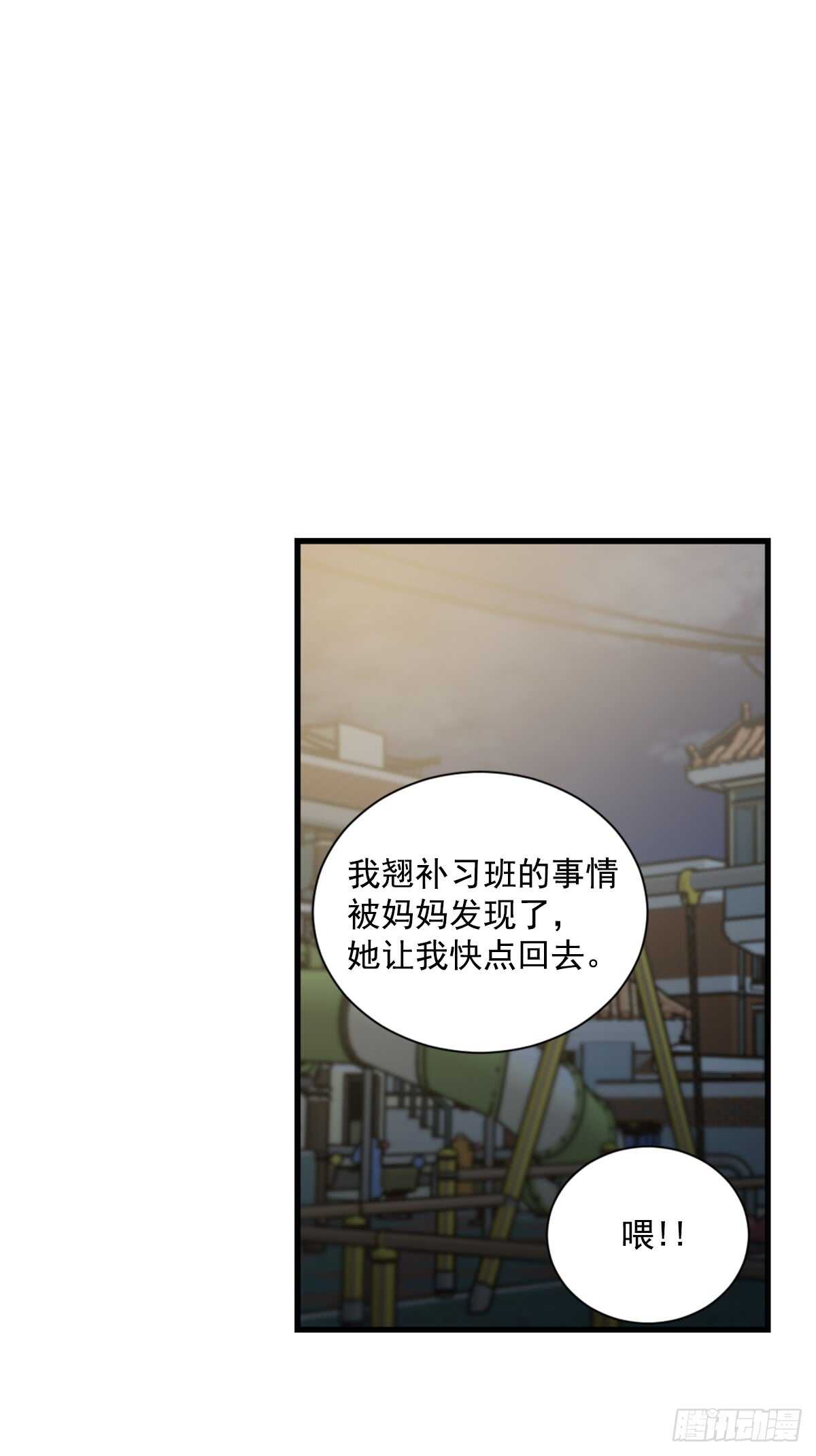 初识之时(1/2)-第48话