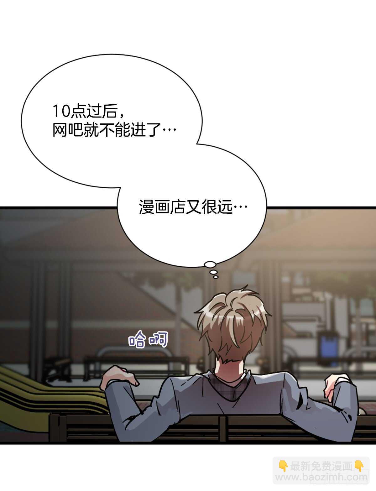 初识之时(1/2)-第48话