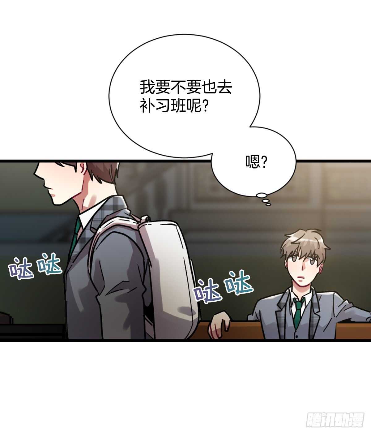 初识之时(1/2)-第48话