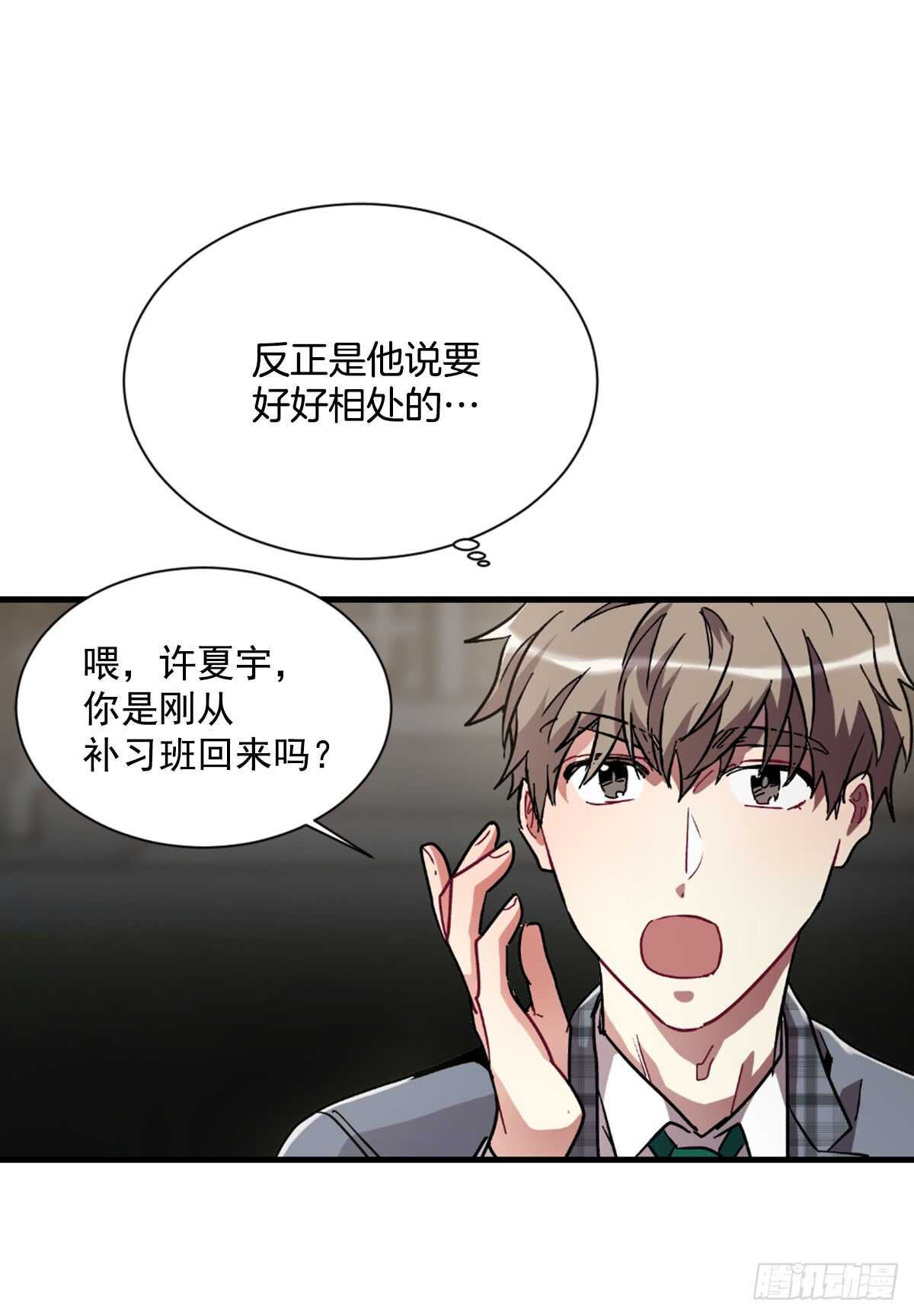 初识之时(1/2)-第48话