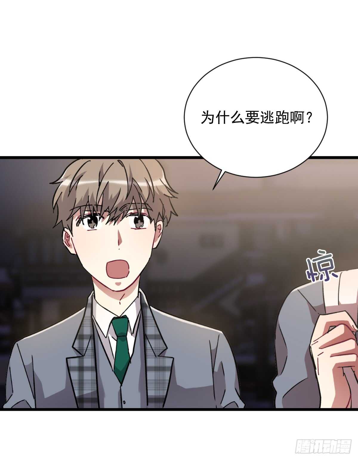 初识之时(1/2)-第48话