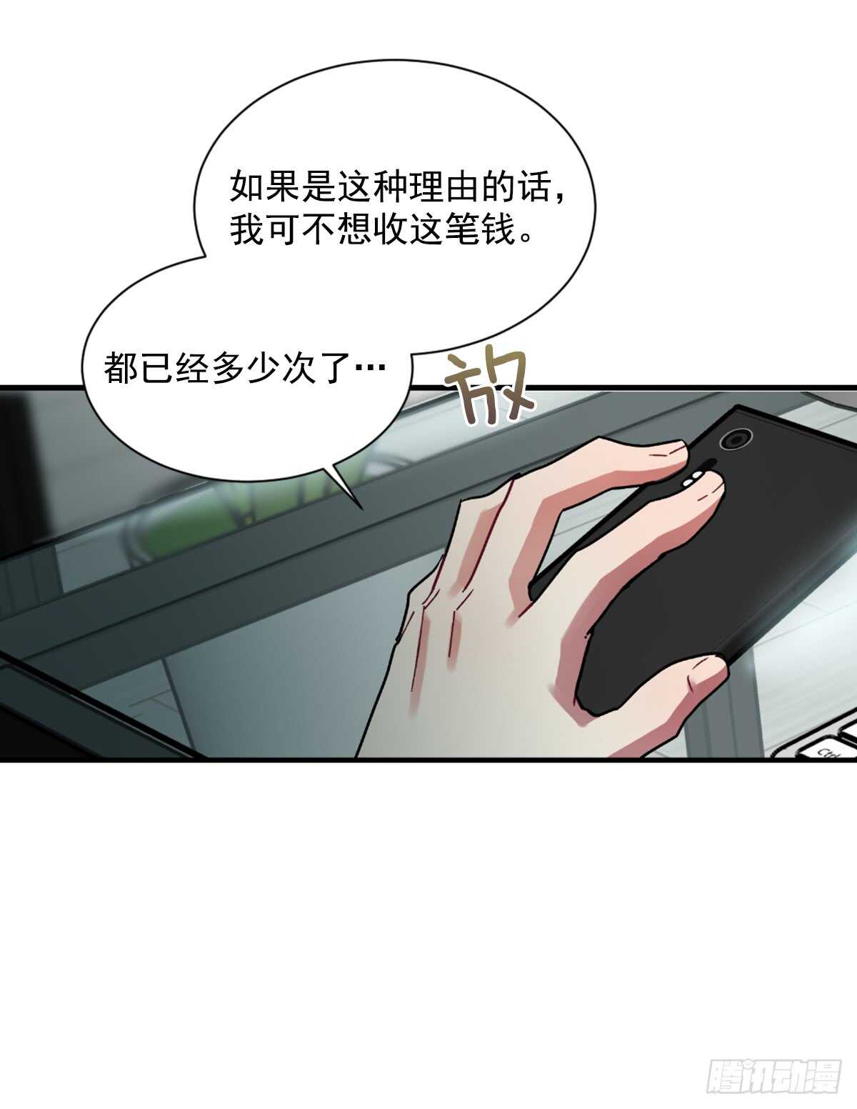 初识之时(1/2)-第48话