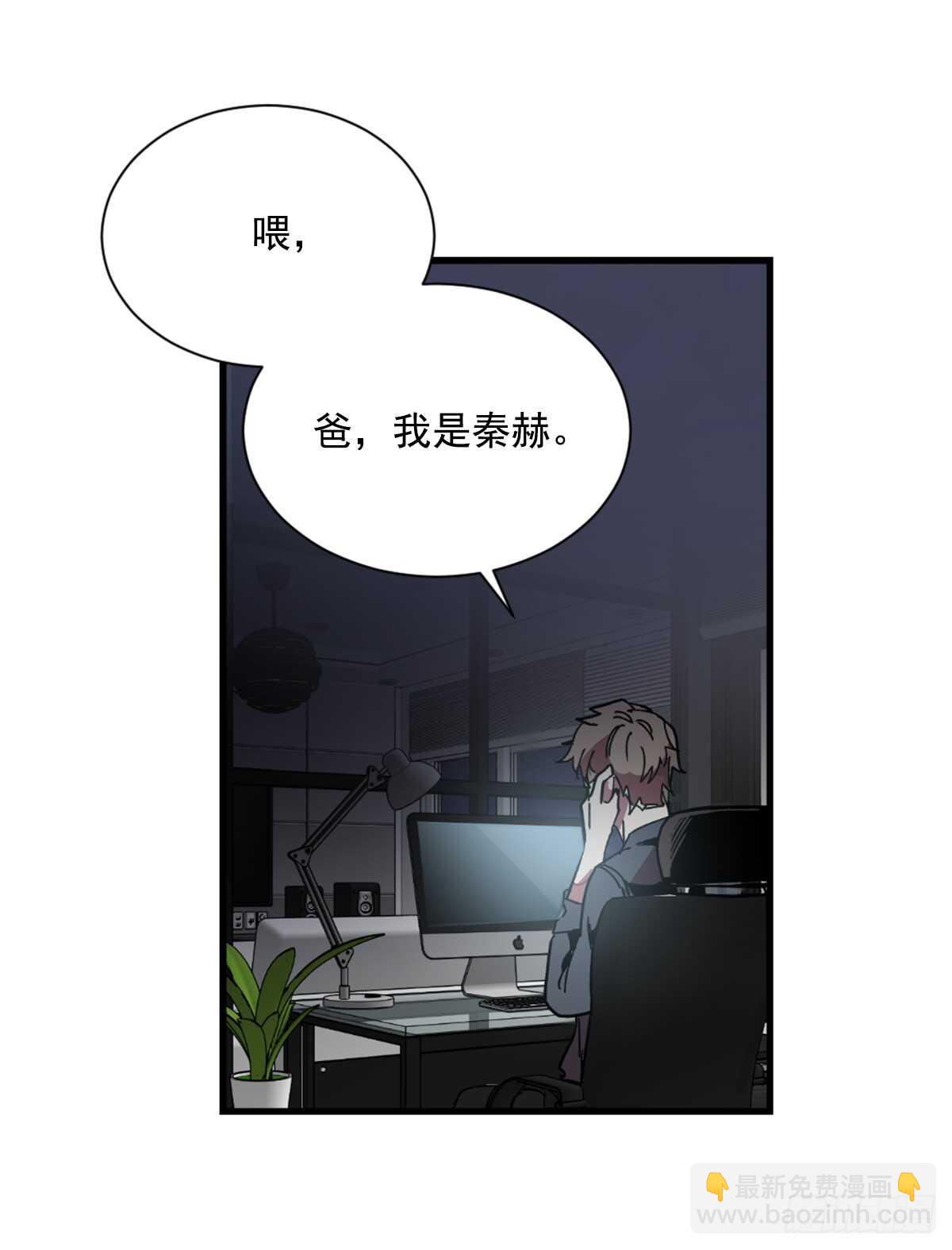 初识之时(1/2)-第48话