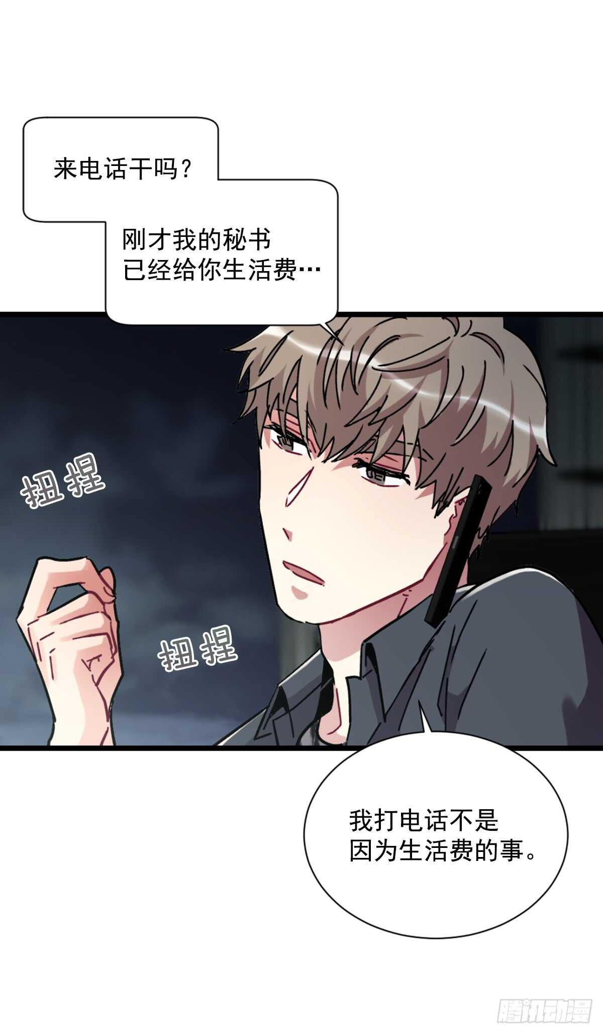 初识之时(1/2)-第48话