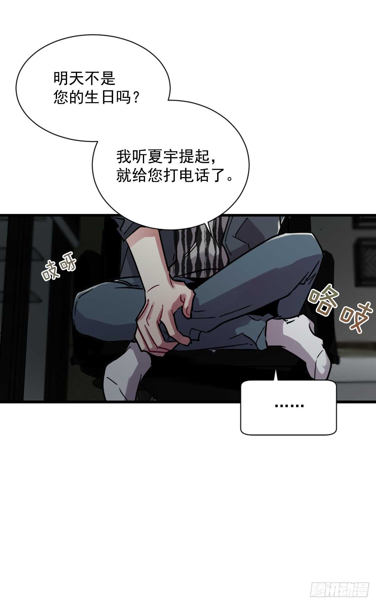 初识之时(1/2)-第48话