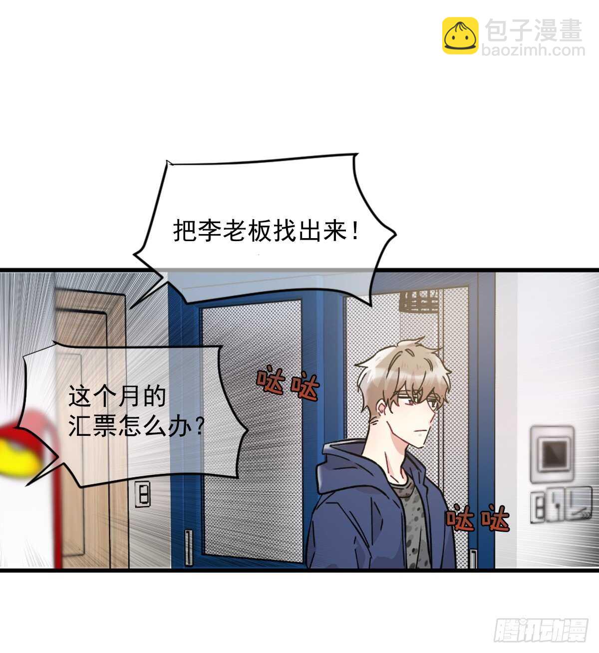 当初的绝境(1/2)-第50话