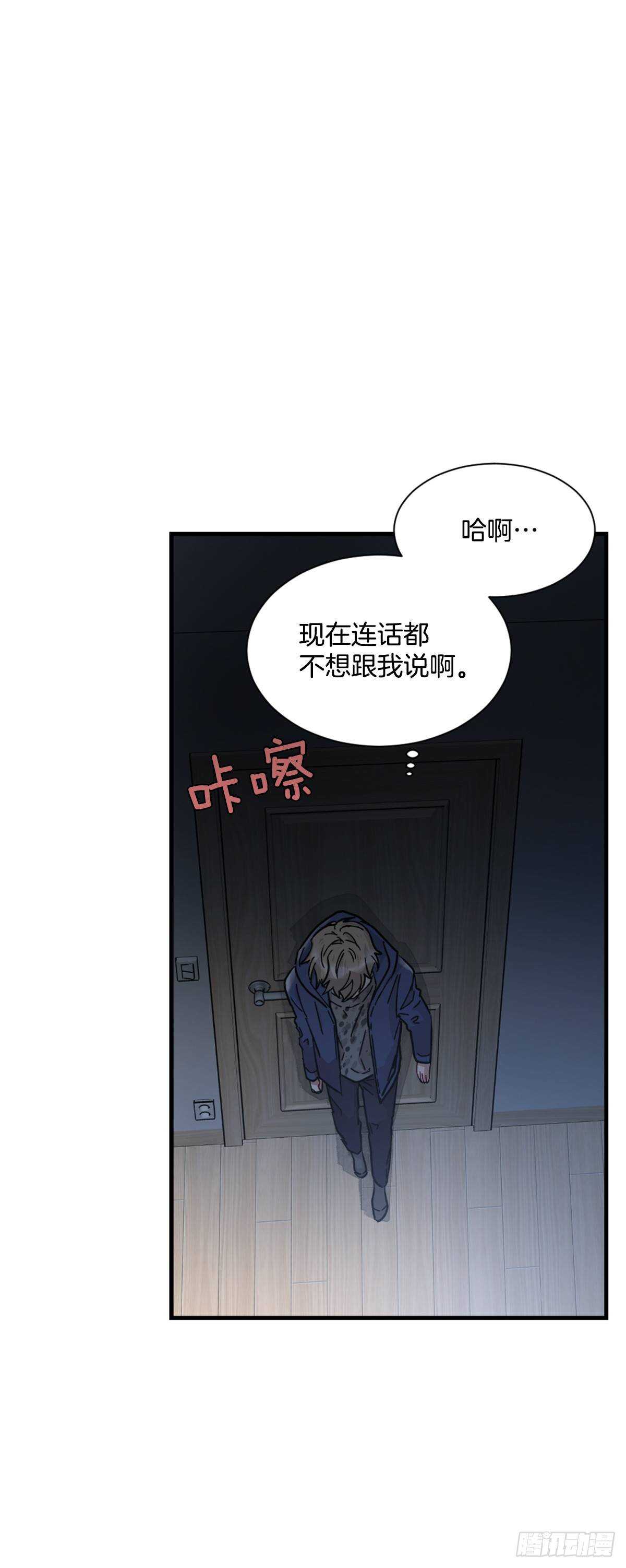 当初的绝境(1/2)-第50话