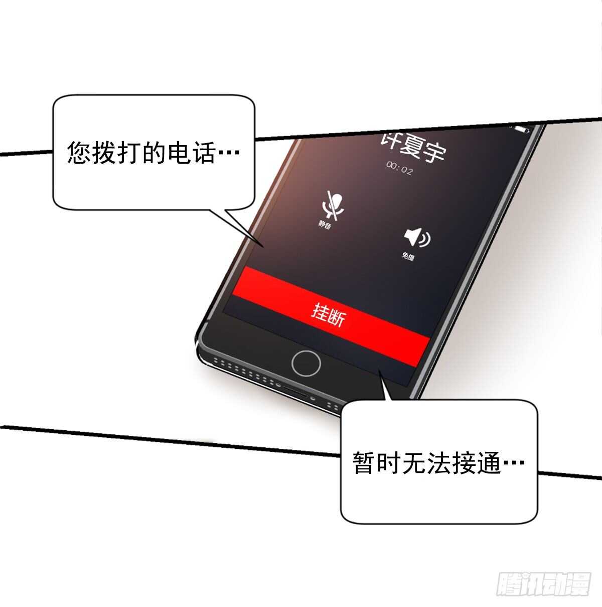 当初的绝境(1/2)-第50话