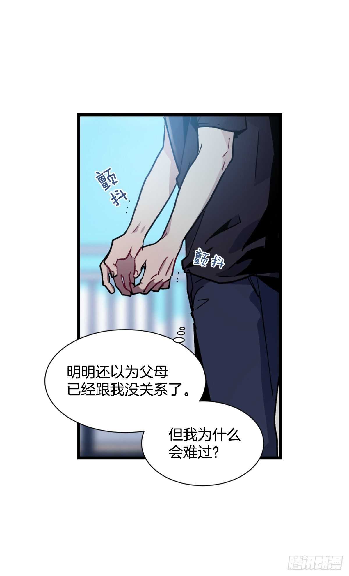 当初的绝境(1/2)-第50话