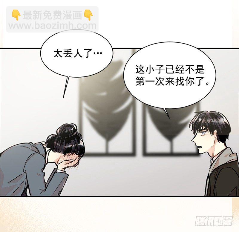 不能说出的秘密(1/2)-第6话