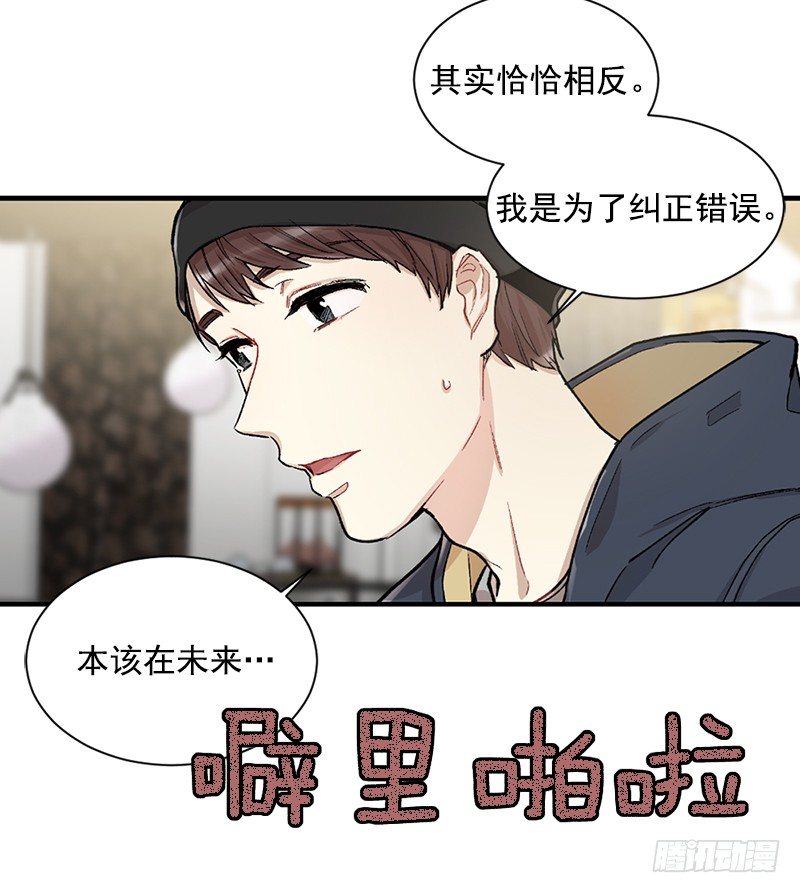 不能说出的秘密(1/2)-第6话