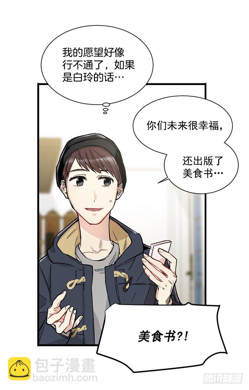 不能说出的秘密(1/2)-第6话