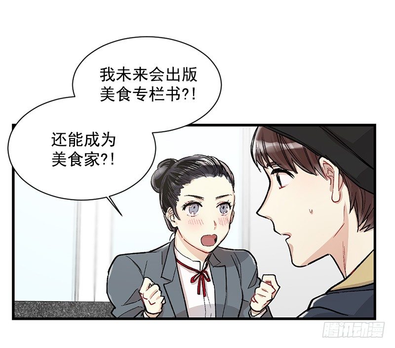 不能说出的秘密(1/2)-第6话