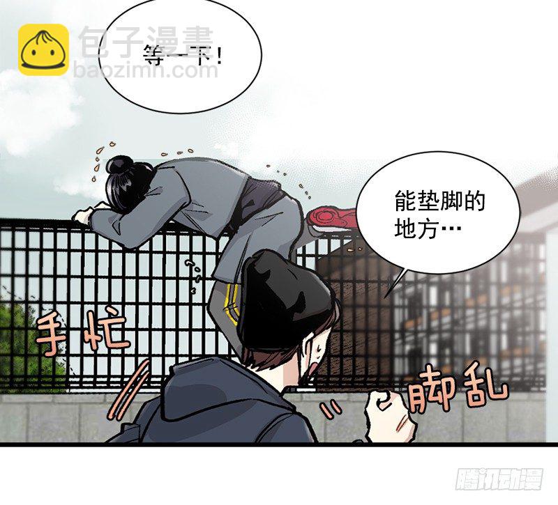 不能说出的秘密(1/2)-第6话