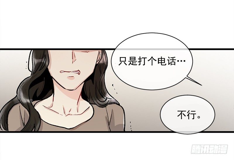 不能说出的秘密(1/2)-第6话