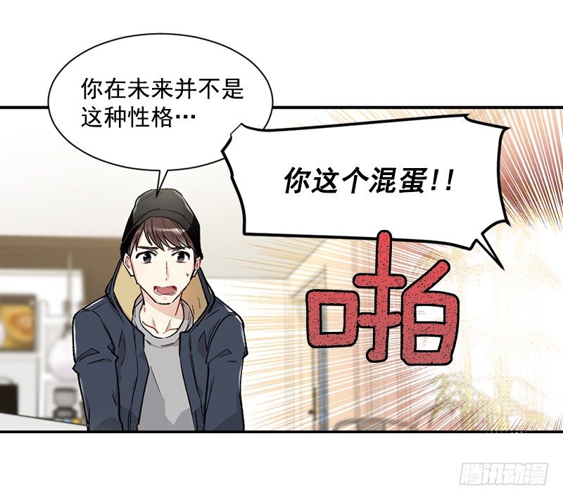 不能说出的秘密(1/2)-第6话