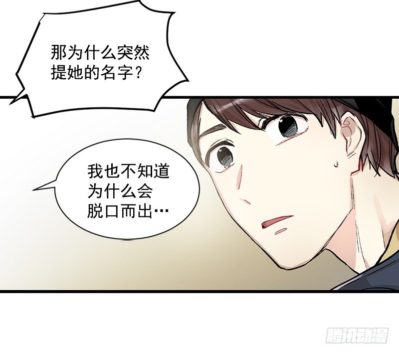 不能说出的秘密(1/2)-第6话