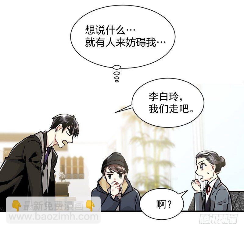 不能说出的秘密(1/2)-第6话