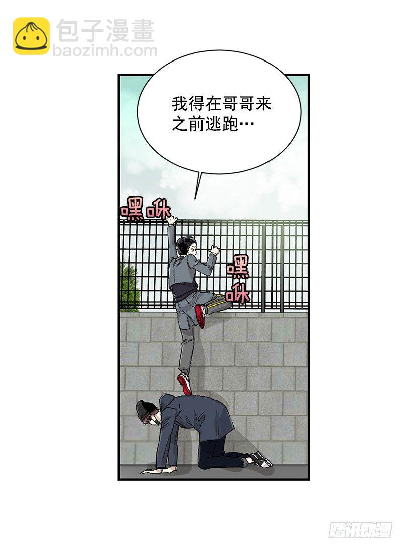 不能说出的秘密(1/2)-第6话