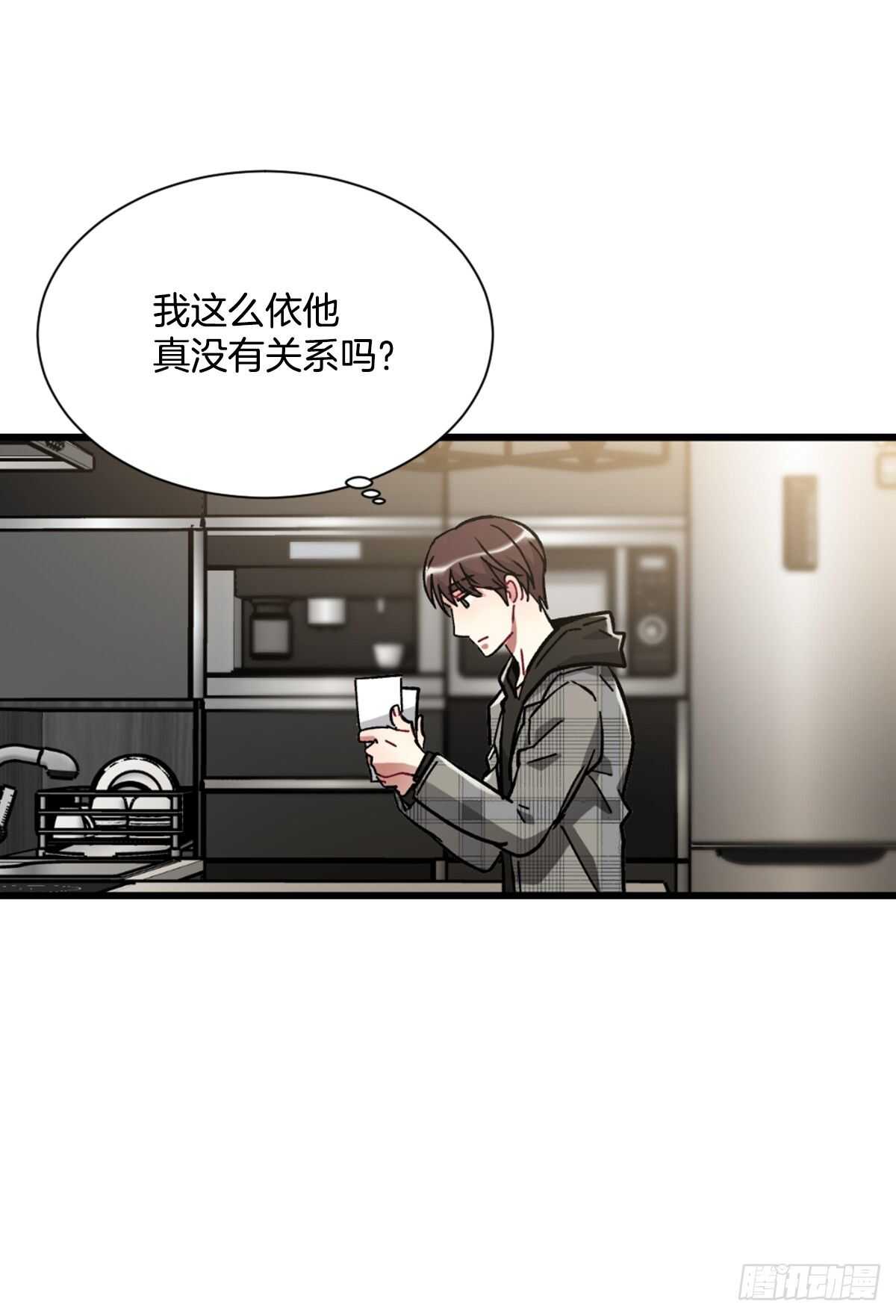 希望可以忘掉一切(1/2)-第52话