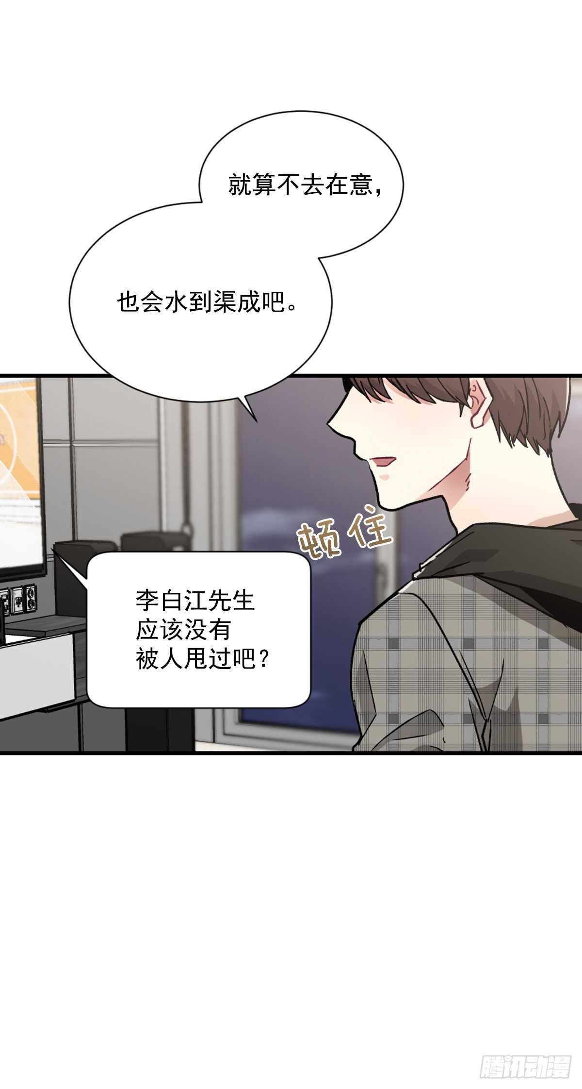 希望可以忘掉一切(1/2)-第52话