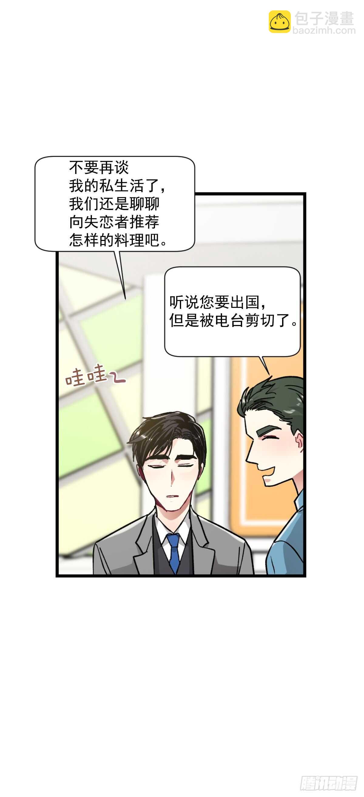 希望可以忘掉一切(1/2)-第52话