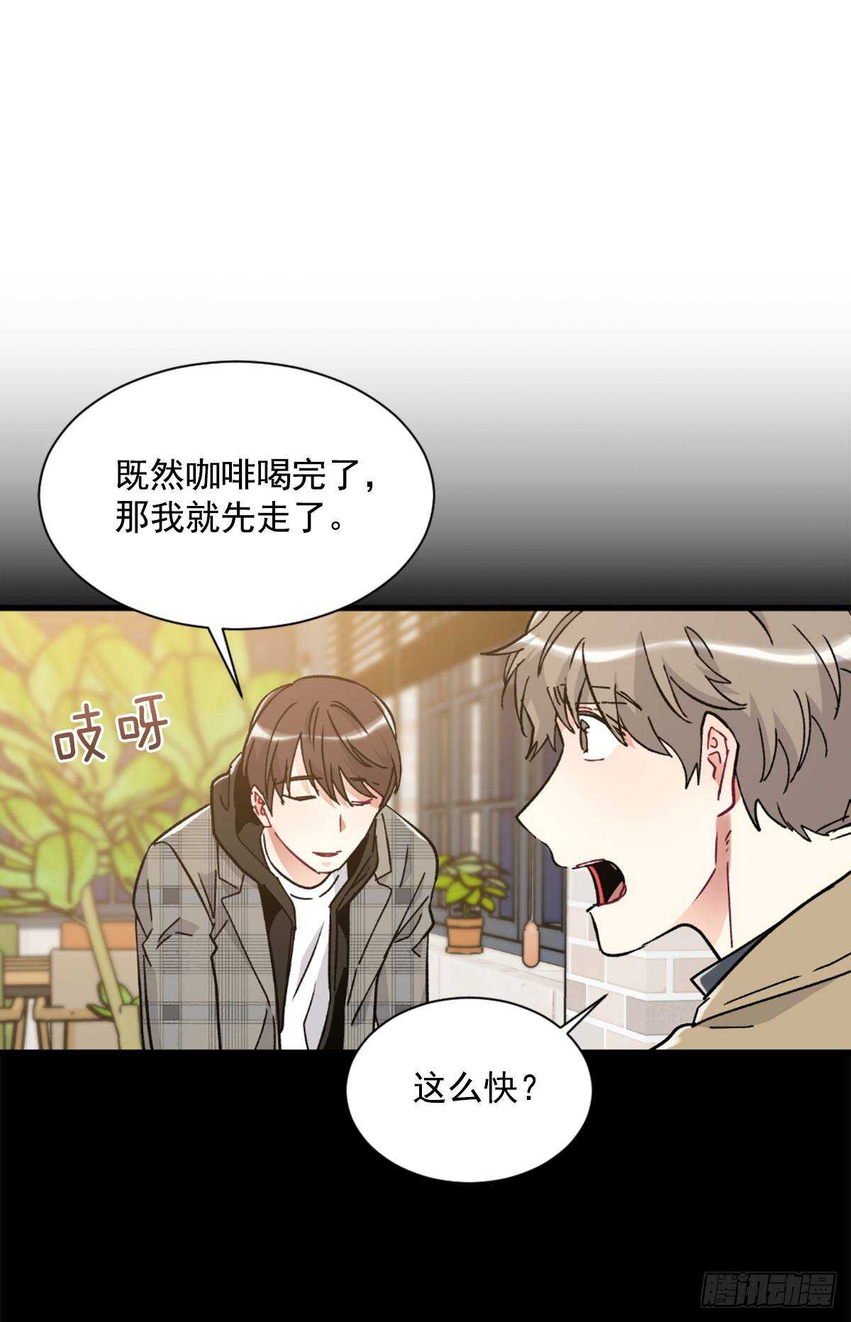 希望可以忘掉一切(1/2)-第52话