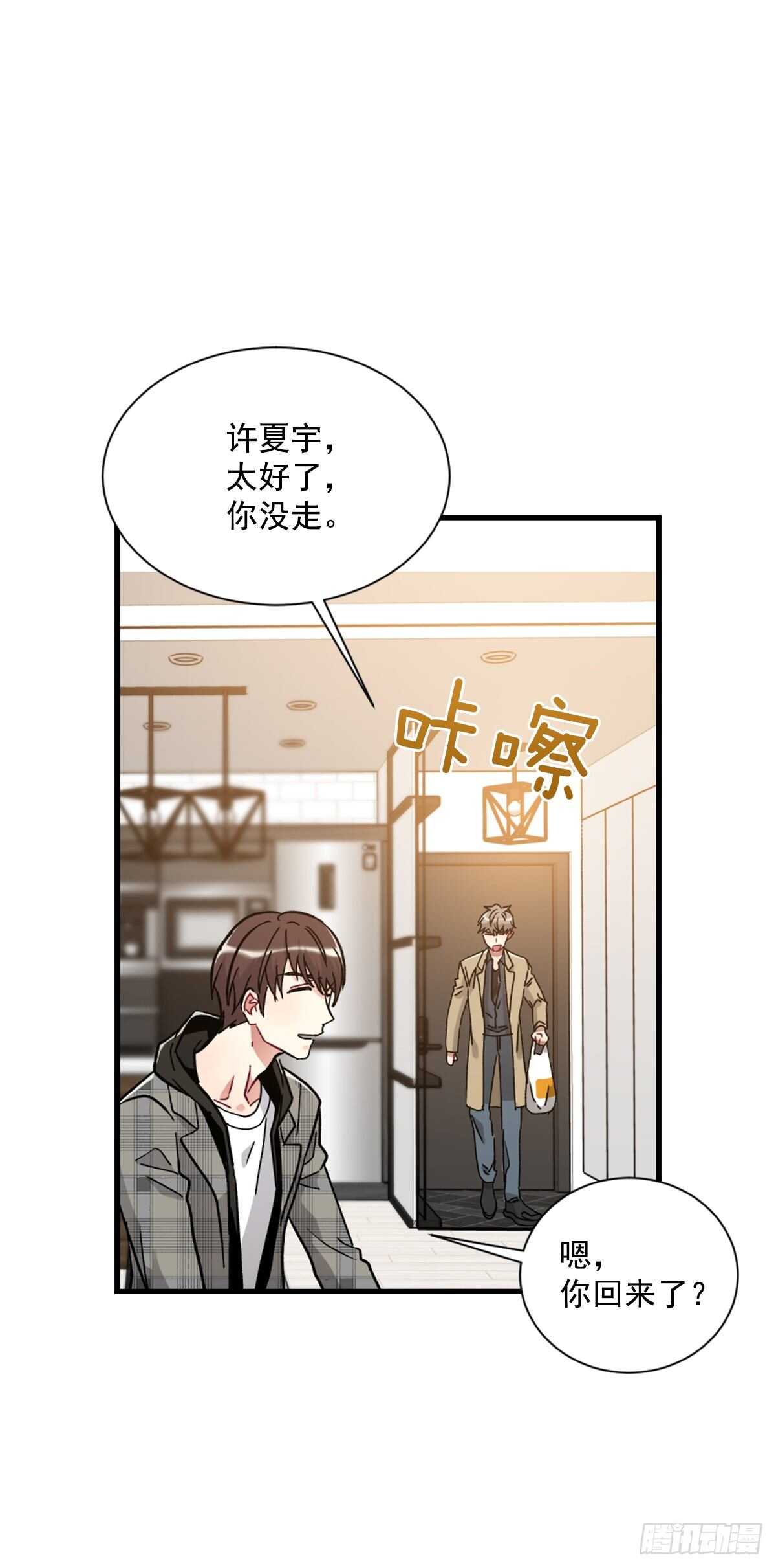 希望可以忘掉一切(1/2)-第52话