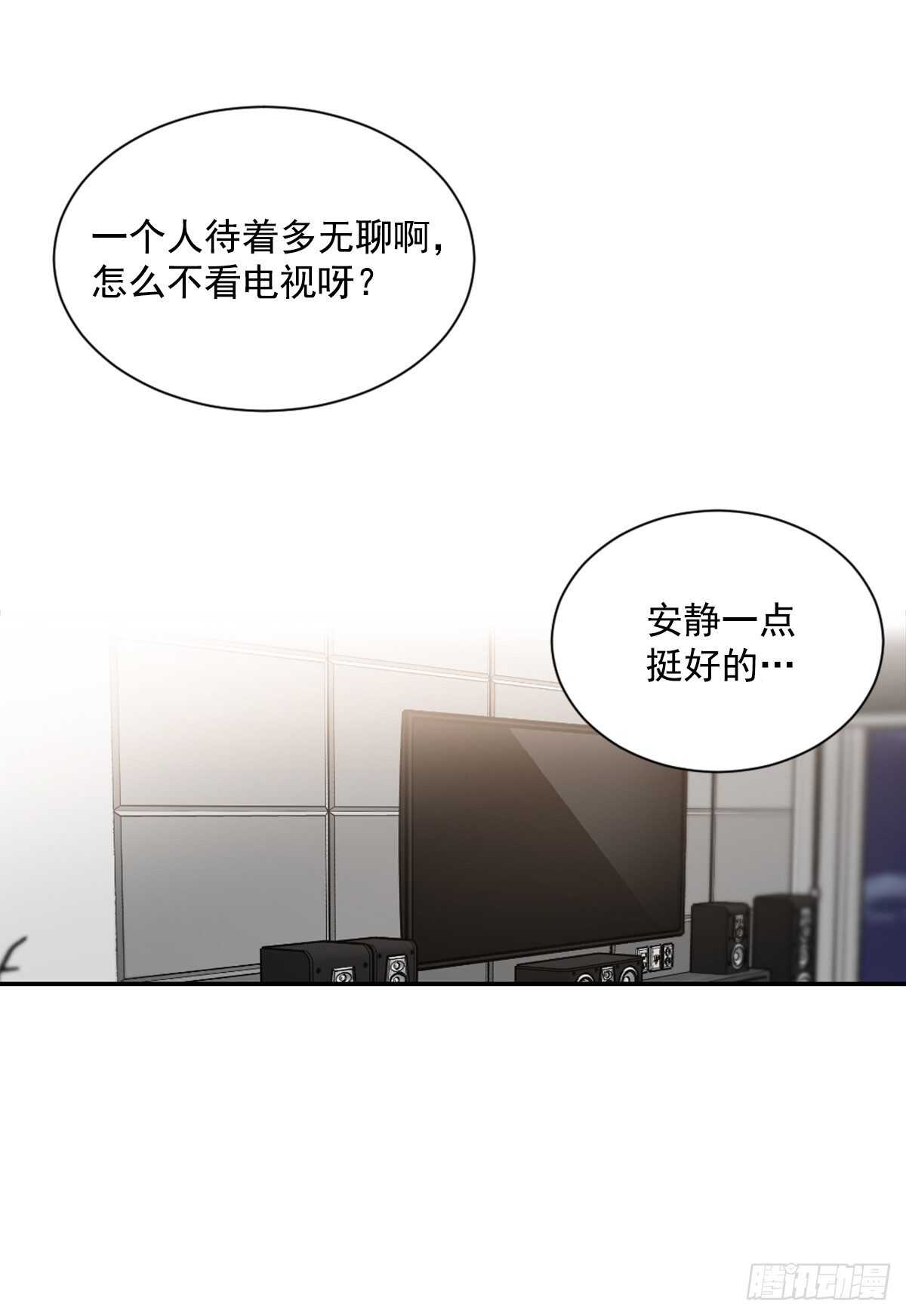 希望可以忘掉一切(1/2)-第52话