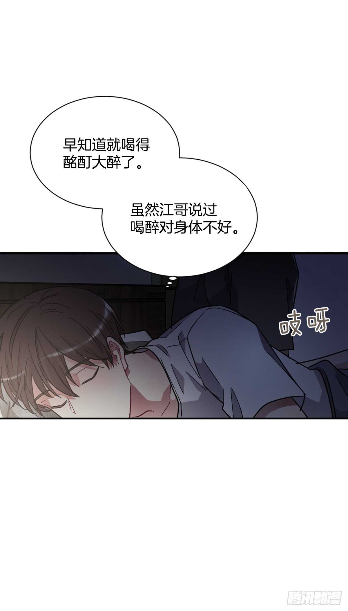 希望可以忘掉一切(1/2)-第52话