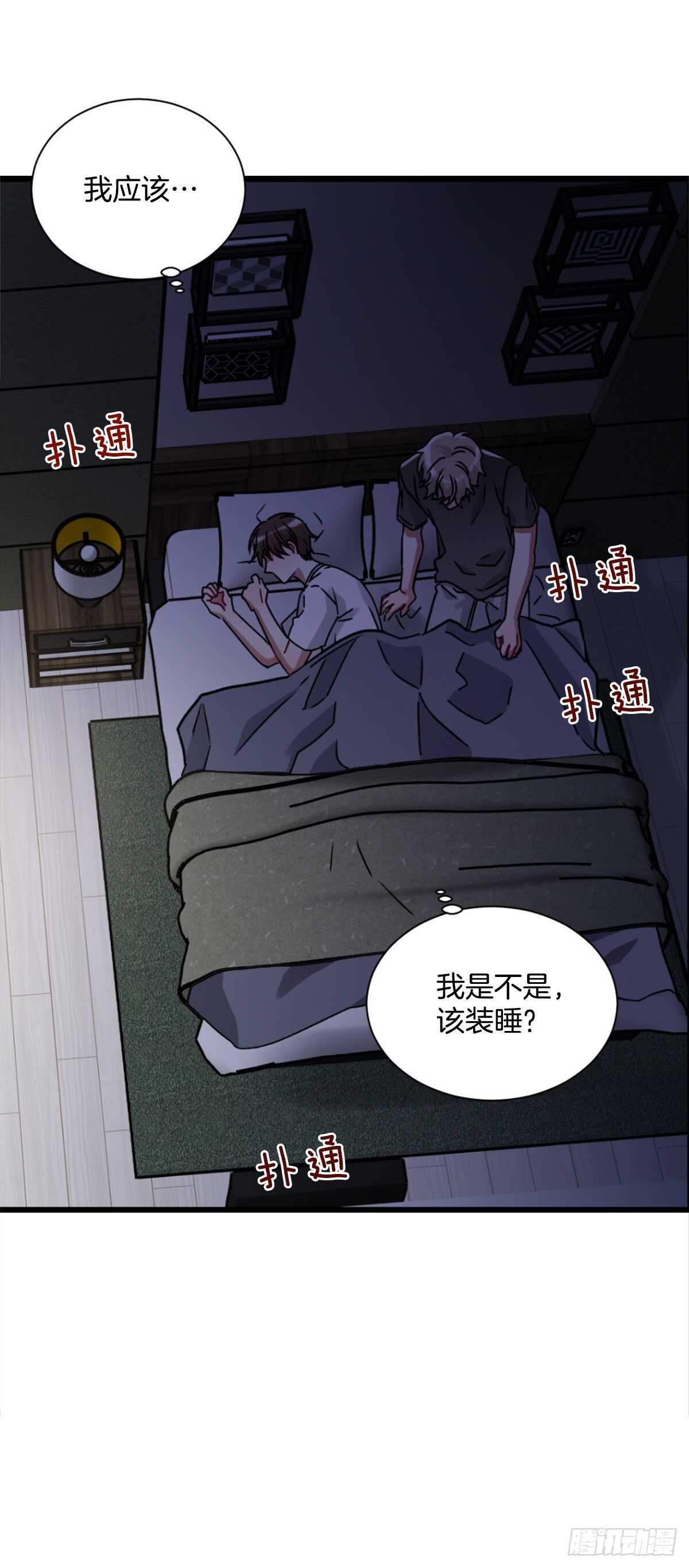 希望可以忘掉一切(1/2)-第52话