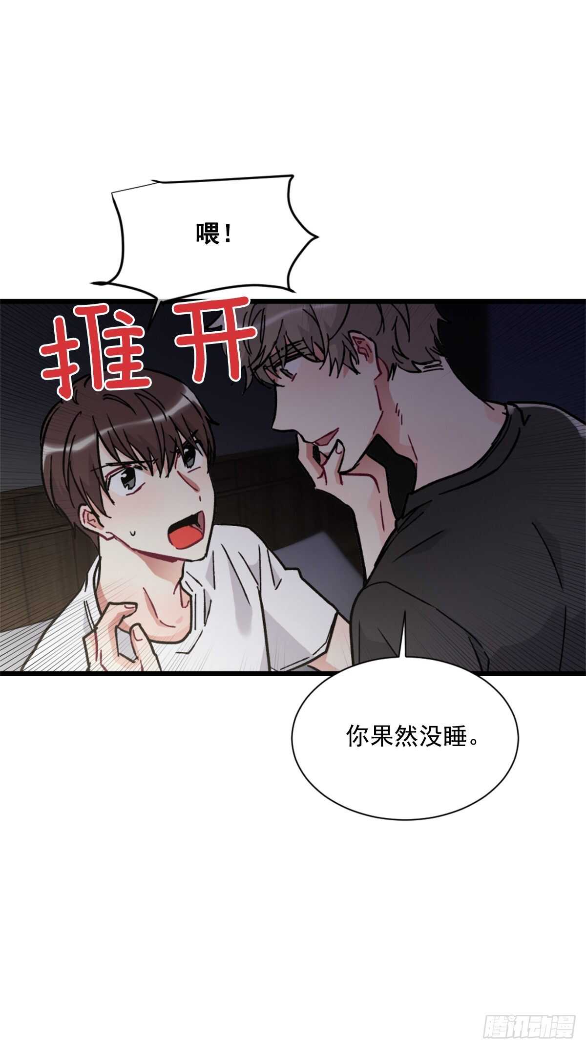 希望可以忘掉一切(1/2)-第52话