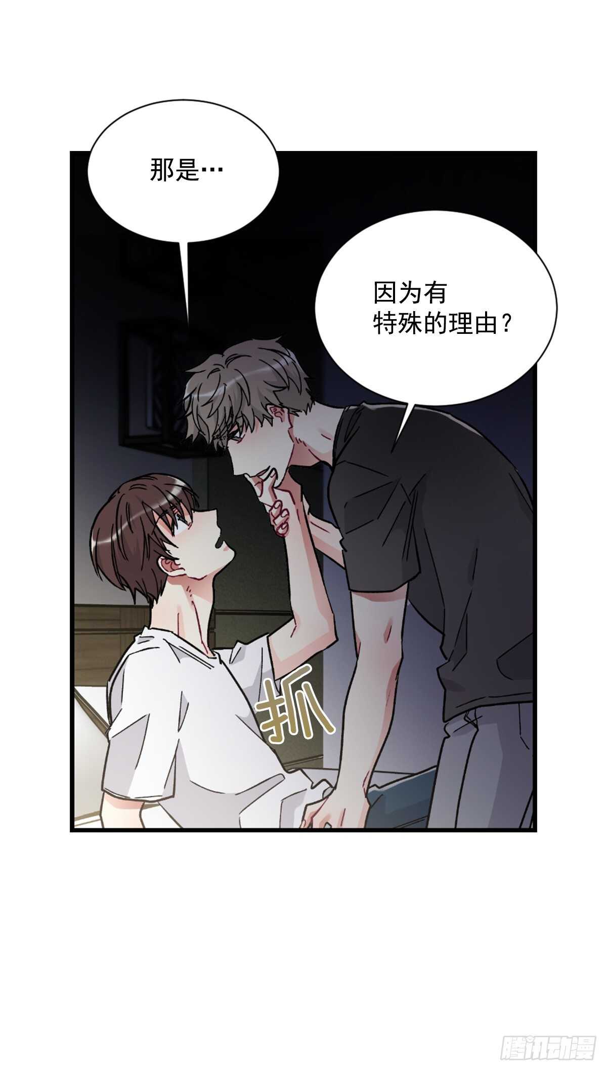 希望可以忘掉一切(1/2)-第52话